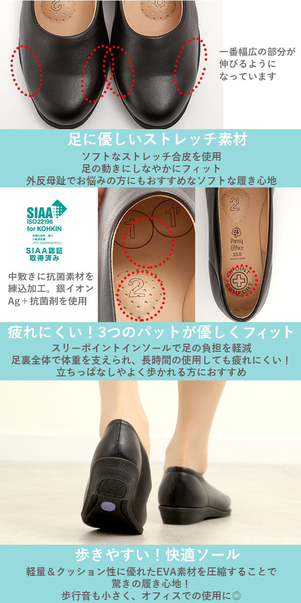 【24.5cm・ライトゴールド】 パンジー 靴 4060 パンプス pansy 通販 レディース 婦人  痛くない ローヒール 通勤 リクルート ストレッチ 歩きやすい 疲れにくい 合皮 フェイクレザー ぺたんこ シンプル 抗菌 Ag