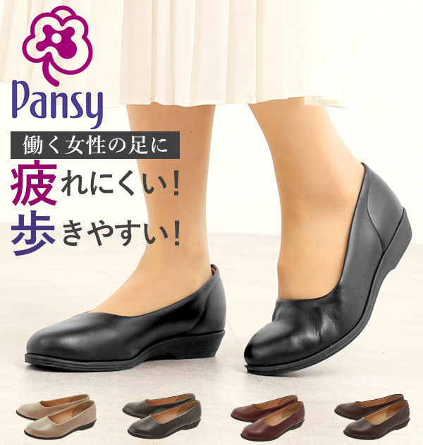 【22.5cm・ブラウン】 パンジー 靴 4060 パンプス pansy 通販 レディース 婦人  痛くない ローヒール 通勤 リクルート ストレッチ 歩きやすい 疲れにくい 合皮 フェイクレザー ぺたんこ シンプル 抗菌 Ag