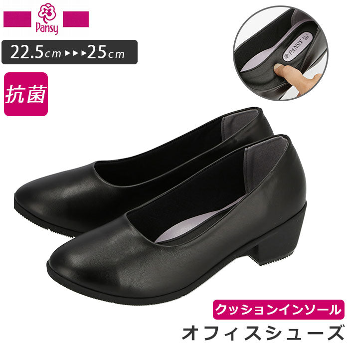 【ブラック・23ｃｍ】 パンジー パンプス 通販 4076 ブランド pansy レディース 靴 オフィスシューズ 痛くない 美脚 フォーマルシューズ 通勤 就活 リクルート 冠婚葬祭 ブラック おしゃれ カジュアル