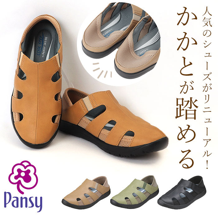 【グリーン・22.5cm】 パンジー 靴 レディース 4335 通販 Pansy サンダル 夏 春 おしゃれ メッシュ 軽量 軽い 吸水 速乾 蒸れにくい 通気 抗菌 防臭 中敷き 履きやすい 歩きやすい シンプル