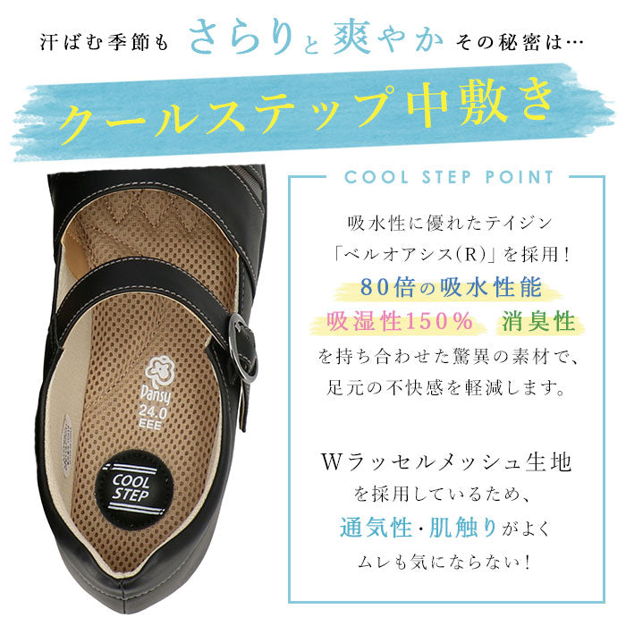【ブラック・23ｃｍ】 サンダル レディース 夏 通販 履きやすい ストラップサンダル 疲れにくい 歩きやすい 吸汗 吸湿 消臭 おしゃれ かわいい シンプル メッシュ インソール パンジー pansy 3E 脱ぎ履き簡単