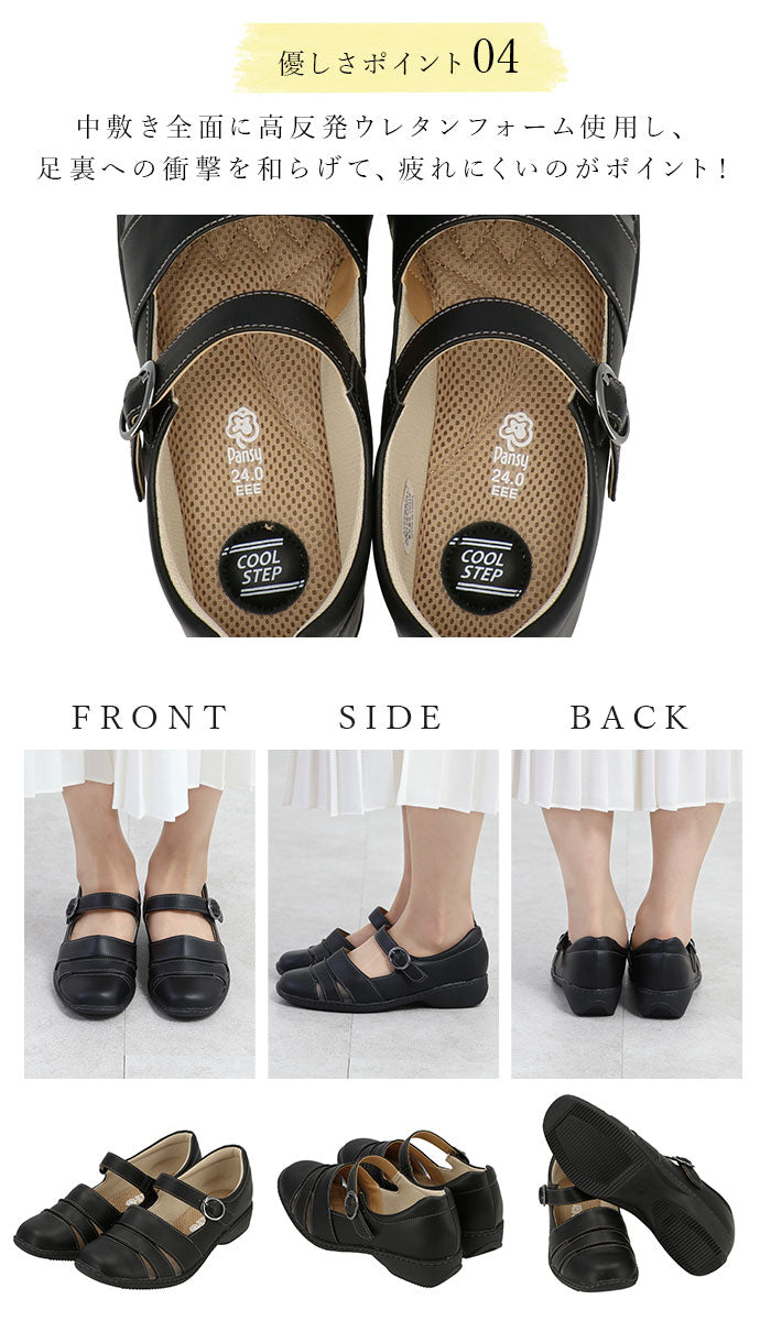 【ブラック・24ｃｍ】 サンダル レディース 夏 通販 履きやすい ストラップサンダル 疲れにくい 歩きやすい 吸汗 吸湿 消臭 おしゃれ かわいい シンプル メッシュ インソール パンジー pansy 3E 脱ぎ履き簡単