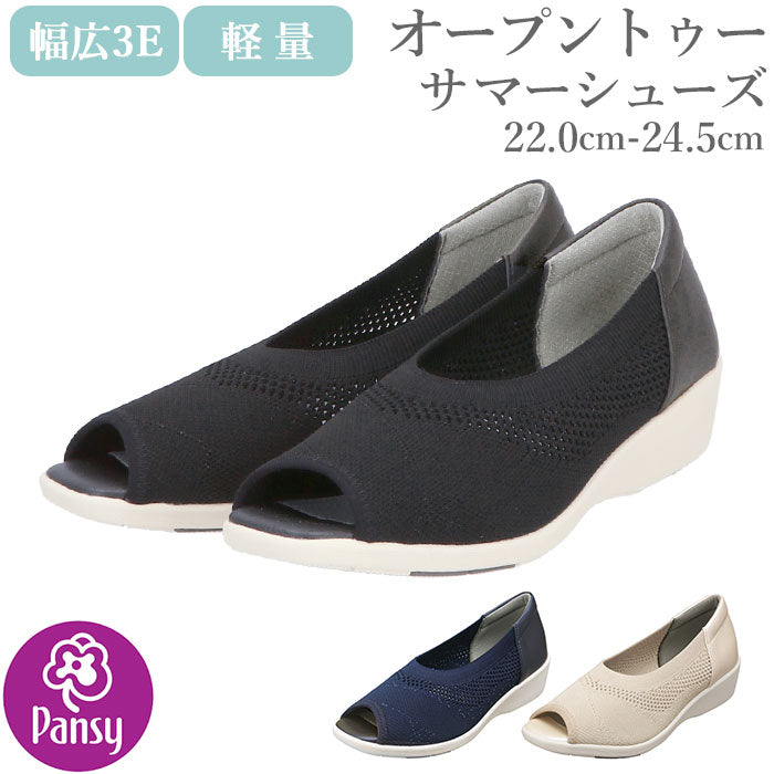 【ネイビー・24.5cm】 パンジー パンプス 通販 レディース pansy 靴 4474 サマーシューズ オープントゥ 前あき 幅広 3E メッシュ 蒸れにくい 夏 春夏 歩きやすい 疲れにくい 衝撃吸収 コツコツ 鳴らない 静か