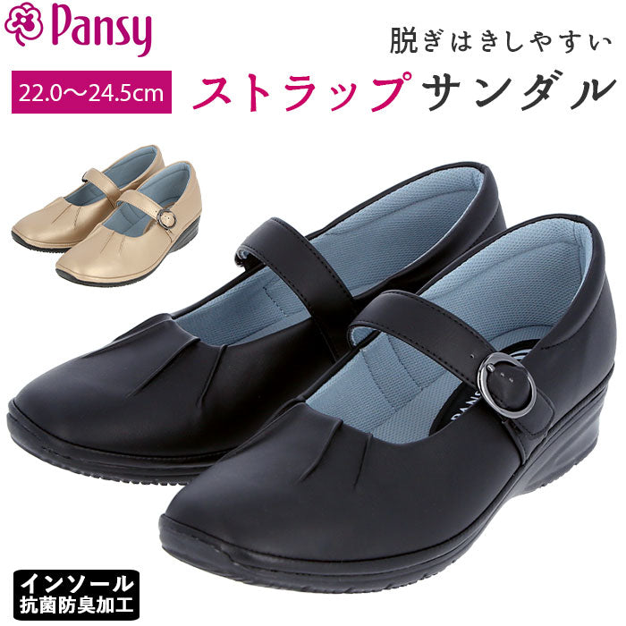 【ブラック・22cm】 パンプス ストラップ ローヒール 通販 歩きやすい サイズ調整可能 オフィス オフィスシューズ カジュアルシューズ カジュアル 靴 シューズ 快適 3E レディース Pansy  パンジー 通勤