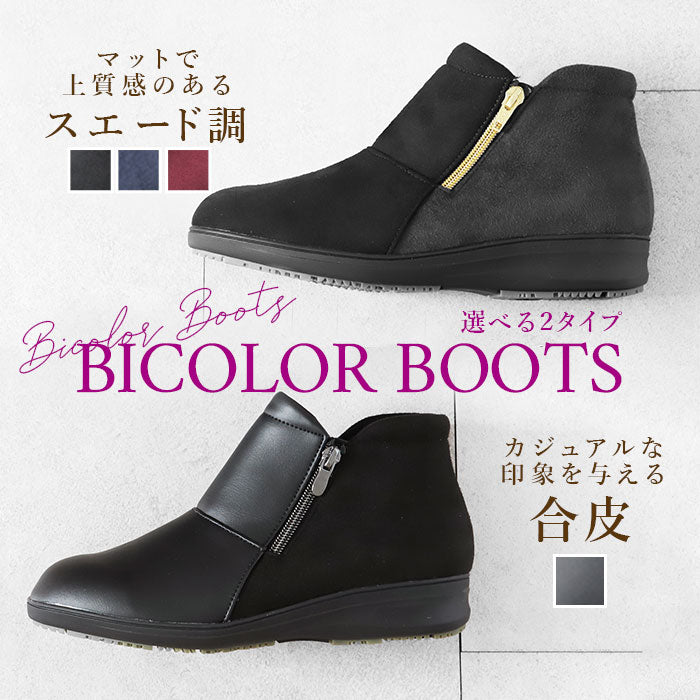 【ボルドー・23.5ｃｍ】 ショートブーツ レディース 歩きやすい 通販 パンジー 4644 ブランド pansy ブーツ 冬 靴 防水 雨 雪 美脚 幅広 4E 防寒 撥水 はっ水 ヒール ローヒール スエード調 カジュアル おしゃれ