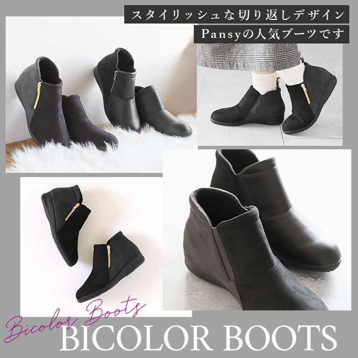 【ボルドー・23.5ｃｍ】 ショートブーツ レディース 歩きやすい 通販 パンジー 4644 ブランド pansy ブーツ 冬 靴 防水 雨 雪 美脚 幅広 4E 防寒 撥水 はっ水 ヒール ローヒール スエード調 カジュアル おしゃれ