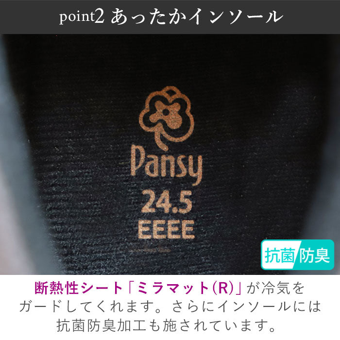 【ボルドー・23.5ｃｍ】 ショートブーツ レディース 歩きやすい 通販 パンジー 4644 ブランド pansy ブーツ 冬 靴 防水 雨 雪 美脚 幅広 4E 防寒 撥水 はっ水 ヒール ローヒール スエード調 カジュアル おしゃれ