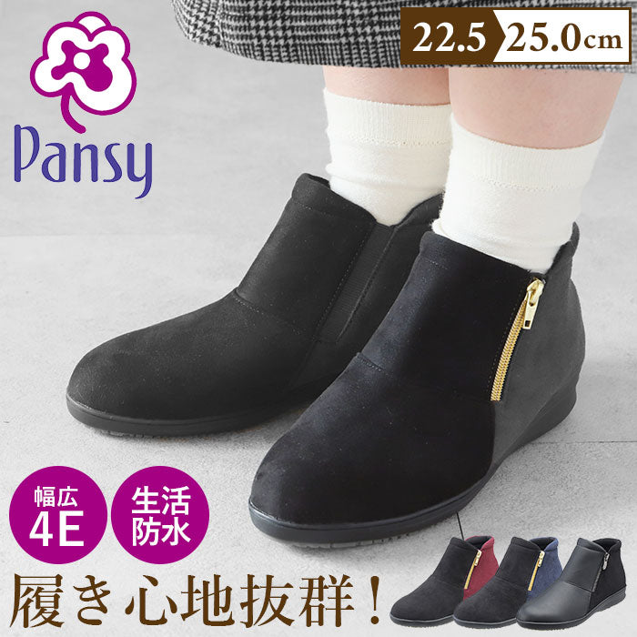 【ボルドー・23.5ｃｍ】 ショートブーツ レディース 歩きやすい 通販 パンジー 4644 ブランド pansy ブーツ 冬 靴 防水 雨 雪 美脚 幅広 4E 防寒 撥水 はっ水 ヒール ローヒール スエード調 カジュアル おしゃれ