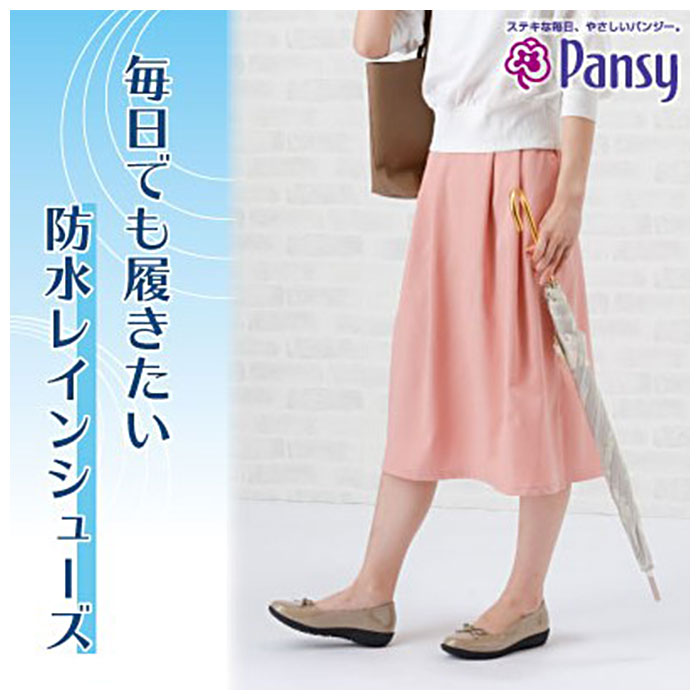 【オーク・23cm】 パンプス フラット 通販 リボン レインパンプス レインシューズ レディース 防水 レイン 雨用 靴 シューズ Pansy  パンジー 3E 艶やか エナメル調 上品 おしゃれ