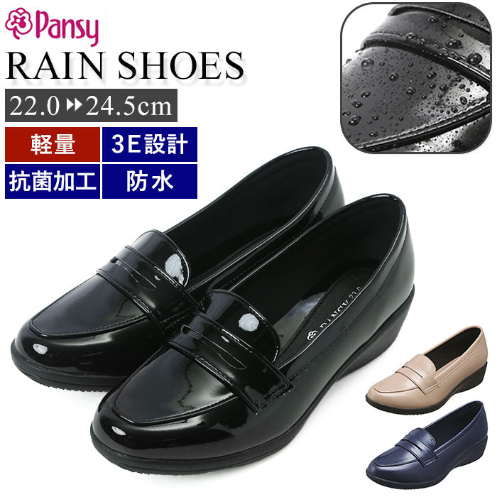 【グレージュ・23ｃｍ】 パンジー レインシューズ 4936 pansy 通販 ローファー おしゃれ エナメルシューズ 抗菌 軽量 学生 大人 雨靴 晴雨兼用 3e 幅広 通勤 通学 レディース 防水 レイングッズ シンプル