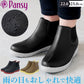 【ブラック・Lサイズ(24.0~24.5)】 長靴 レディース パンジー 通販 パンジー 4946 ブランド pansy 長靴 レディース パンジー レインブーツ サイドゴア ブーツ 美脚 雨 雪 靴 防水 かわいい ブラック おしゃれ カジュアル