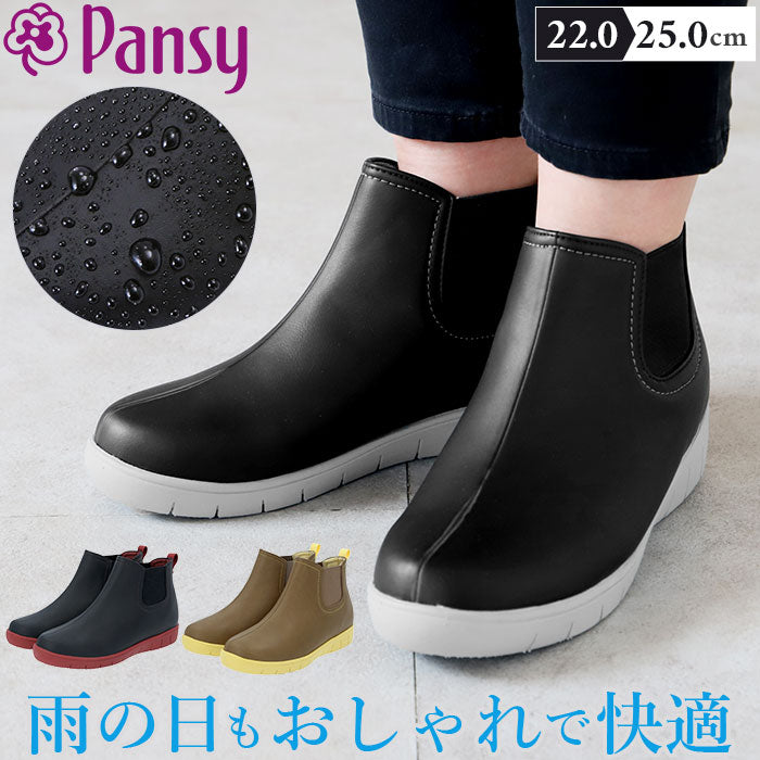 【ブラック・Lサイズ(24.0~24.5)】 長靴 レディース パンジー 通販 パンジー 4946 ブランド pansy 長靴 レディース パンジー レインブーツ サイドゴア ブーツ 美脚 雨 雪 靴 防水 かわいい ブラック おしゃれ カジュアル