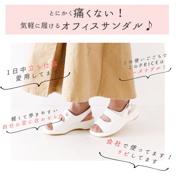 【5302ホワイト・Msize】 サンダル Pansy パンジー  通販 オフィスサンダル ナースサンダル 疲れにくい 履きやすい レディース 婦人用 ブラック 黒 ホワイト 白 歩きやすい バックバンド ストラップ