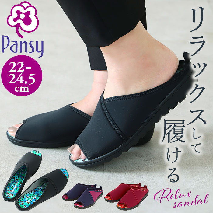 【ワイン・L(24～24.5cm)】 サンダル レディース つっかけ 通販 パンジー おしゃれ 歩きやすい 室内履き ルームシューズ オフィスサンダル 外履き スリッパ S M L サイズ ブラック 黒 ネイビー ワイン pansy 6665