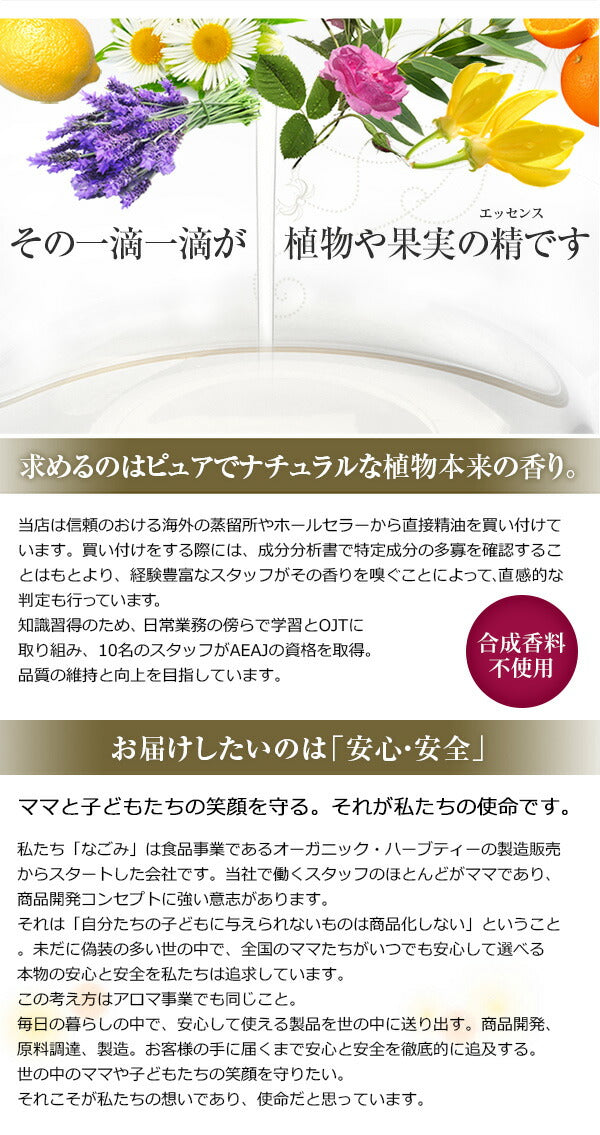 【※販売終了】アロマ エッセンシャルオイル　リラックス8本セット　各5ml×6本 【送料無料】 【 アロマオイル ラベンダー オレンジ  ベルガモット AEAJ認定 天然 】