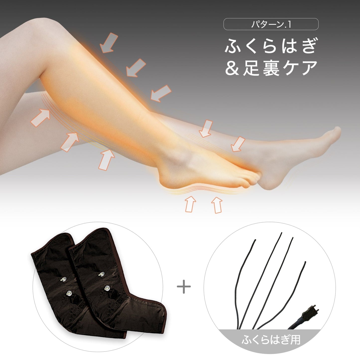【3人シェア買いでお得】エアーレッグケア PA-002
