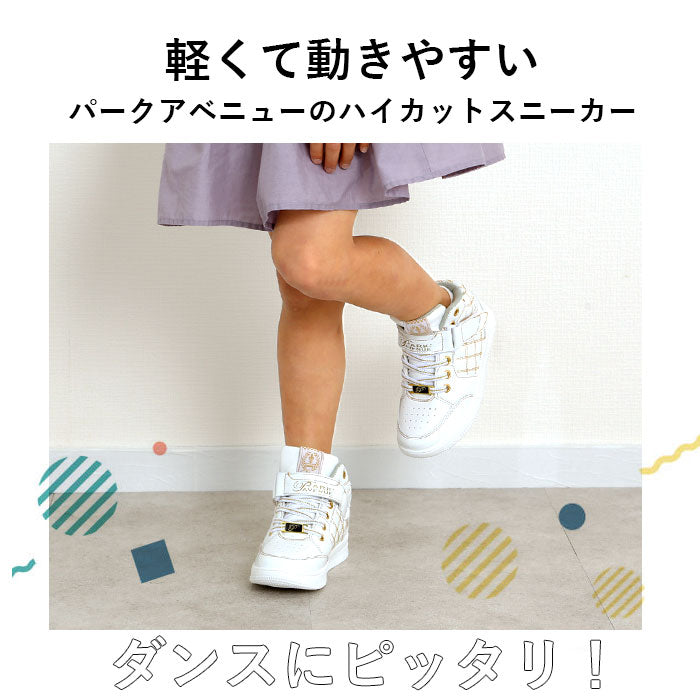 【ホワイトゴールド・21cm】 ダンスシューズ キッズ 通販 park avenue パークアベニュー スニーカー 女の子 男の子 白 黒 ジュニア 19cm 20cm 21cm 22cm 23cm PA-8132 ハイカット おしゃれ 靴 シューズ ホワイト