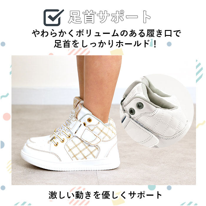 【ホワイトゴールド・23cm】 ダンスシューズ キッズ 通販 park avenue パークアベニュー スニーカー 女の子 男の子 白 黒 ジュニア 19cm 20cm 21cm 22cm 23cm PA-8132 ハイカット おしゃれ 靴 シューズ ホワイト