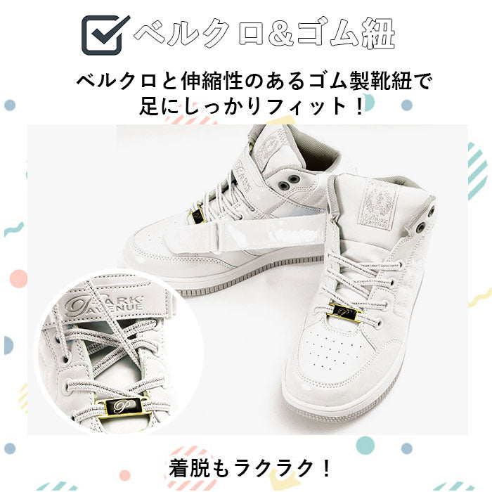 【ホワイトゴールド・19cm】 ダンスシューズ キッズ 通販 park avenue パークアベニュー スニーカー 女の子 男の子 白 黒 ジュニア 19cm 20cm 21cm 22cm 23cm PA-8132 ハイカット おしゃれ 靴 シューズ ホワイト