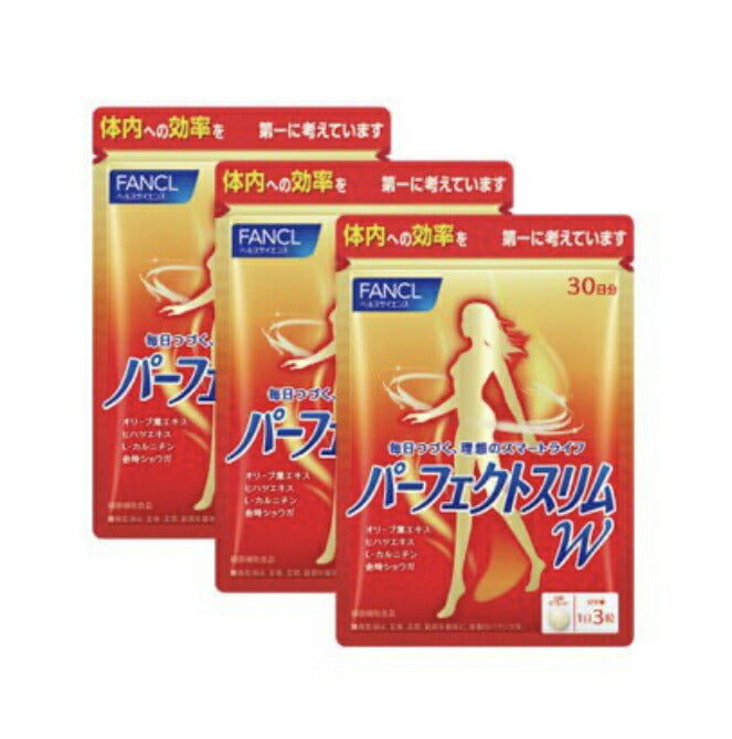 ファンケル（FANCL)パーフェクトスリム W約90日分（徳用3袋セット）1袋(90粒)×3