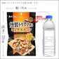 燻製トリュフミックスナッツ 270g（90g×3袋）