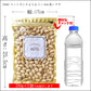 殻付きピスタチオ（無塩） 500g (250g×2)