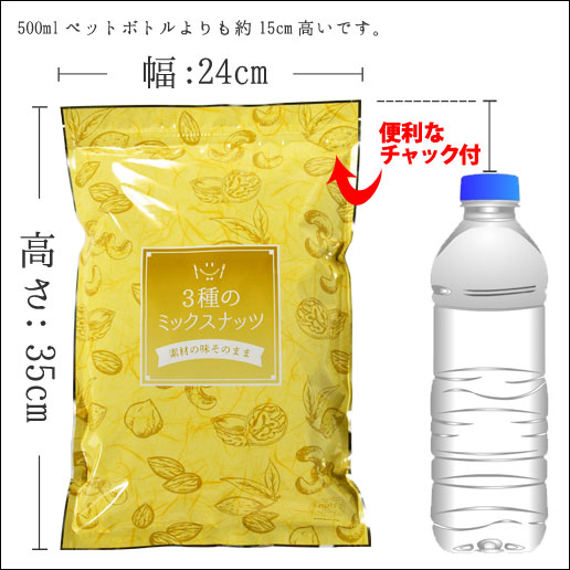 3種のミックスナッツ 850g 大容量 有塩