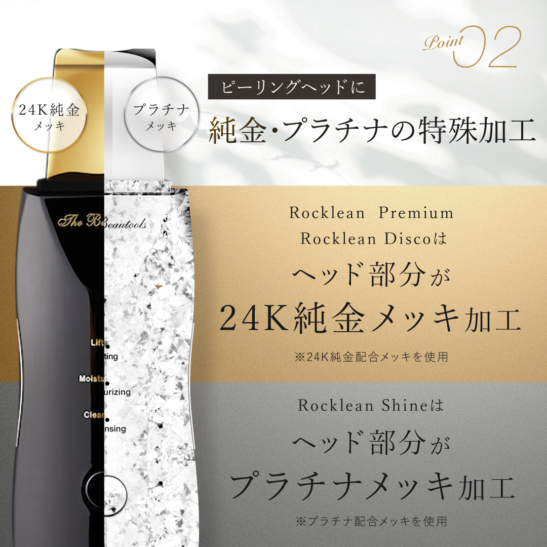 Shine (シャイン) 【正規代理店】 Rocklean(ロックリーン) ウォーターピーリング 複合美顔器 超音波×微細振動