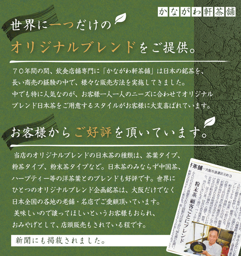 200ｇ 茶葉 特上雁カ音茶 日本茶 国産 特上 – カウシェ