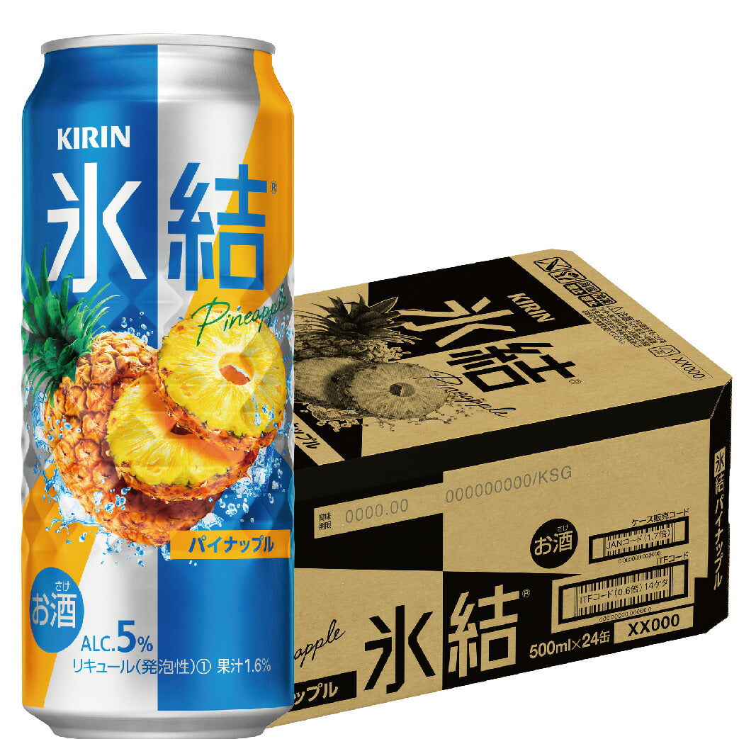 【訳あり】【ラベル汚損品の為特価】【送料無料】キリン 氷結 パイナップル 500ml×24本【ご注文は2ケースまで1個口配送可能】