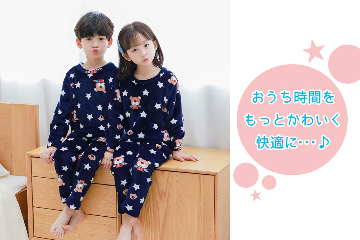 ルームウェア もこもこ キッズ 冬 可愛い 上下セット 長袖 冬 裏起毛 ルームウェア キッズ トドラー キッズパジャマ 子供 パジャマ キッズ 冬 女の子 男の子 裏 起毛 パジャマ かわいい キッズ 冬 牛 牛柄 アニマル 動物 Uネック 韓国子供服(J:無地（ブルーグレー）,90)