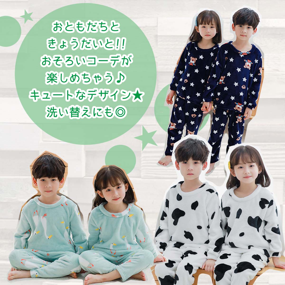 ルームウェア もこもこ キッズ 冬 可愛い 上下セット 長袖 冬 裏起毛 ルームウェア キッズ トドラー キッズパジャマ 子供 パジャマ キッズ 冬 女の子 男の子 裏 起毛 パジャマ かわいい キッズ 冬 牛 牛柄 アニマル 動物 Uネック 韓国子供服(J:無地（ブルーグレー）,90)