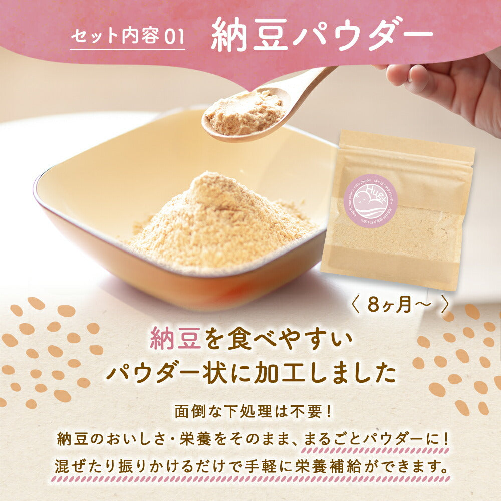 【お試し3種セット】30g×3種類 納豆パウダー 鶏レバーパウダー 野菜パウダー 6種類配合　離乳食 無添加