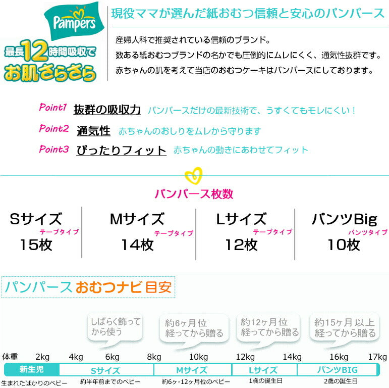 大人気の恐竜シリーズ！男の子に人気のバルーンおむつケーキ【Ｓサイズ/トリケラトプス】出産祝い/ギフト