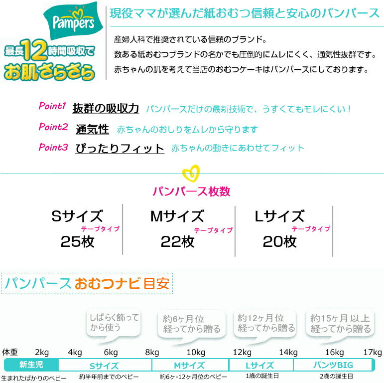 シンプルなおむつケーキ【Ｓサイズ/ストロベリー】選べるカラー/パンパース/出産祝い/ギフト