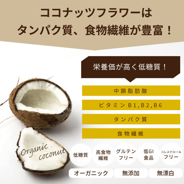 国産パンケーキギフト新潟県産無添加ココナッツとで作るパンケーキミックス200g×4袋
