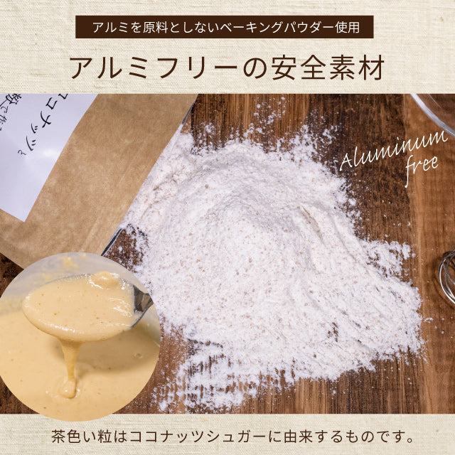 国産パンケーキギフト新潟県産無添加ココナッツとで作るパンケーキミックス200g×4袋