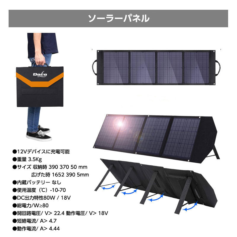 ポータブル電源 300W+ソーラーパネルセット 78,000mAh/280Wh PSE認証済 純正弦波 3kg+3.3kg 80w 軽量 家庭用 /DC/USB出力 車中泊 キャンプ アウトドア 防災グッズ 停電時に 非常用電源 冬キャンプ ポタ電(番号:202)