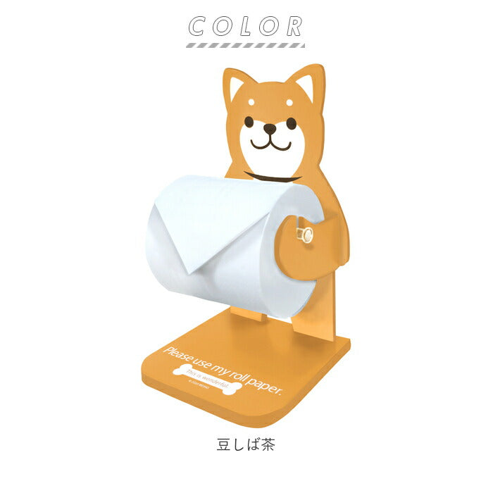 【豆しば茶・ペーパーキーパー】 ロールペーパーホルダー 通販 ロールペーパーキーパー ペーパーホルダー かわいい おしゃれ キャラクター 動物 アニマル 豆しば ねこ クロ 犬 いぬ イヌ 猫 ネコ 豆柴 マメシバ 明邦