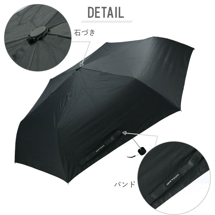【420007BLACK・傘】 日傘 完全遮光 折りたたみ 通販 メンズ おしゃれ シンプル 無地 紫外線対策 UVカット 遮光率 100% 紫外線遮蔽率 99% 晴雨兼用 UPF 50+ ブラックコーティング 熱中症対策 遮熱 傘 Natural