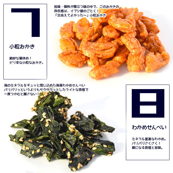 【限定クーポンで20%OFF】400g 8種のパリポリミックス