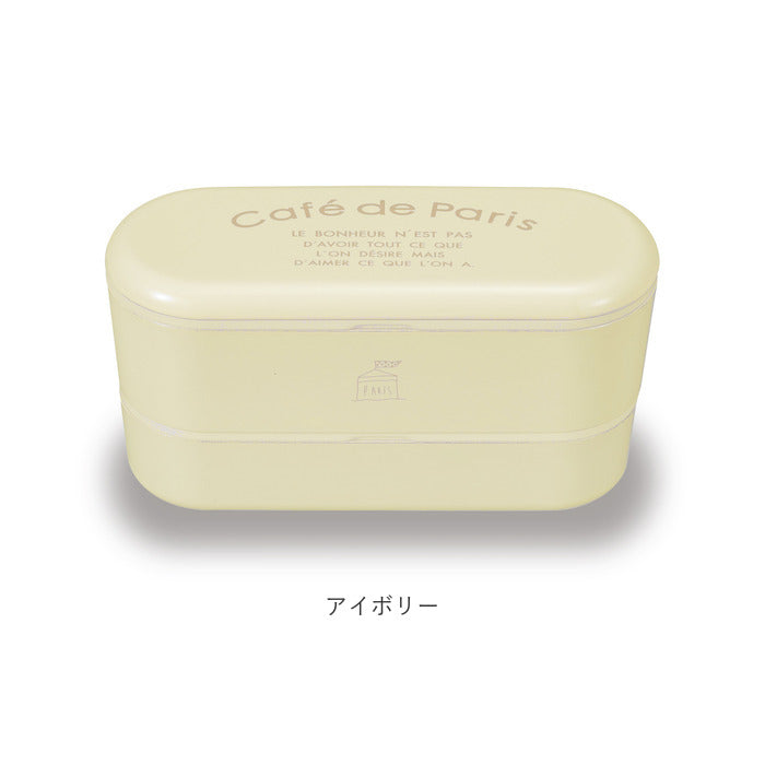 【ネイビー・ランチボックス】 弁当箱 女子 大人 二段 通販 お弁当箱 ランチボックス 2段 550ml おしゃれ かわいい 女性 女の子 中学生 高校生 小学生 レンジ対応 本体 食洗機対応 本体のみ 食洗機OK 入れ子 コンパクト