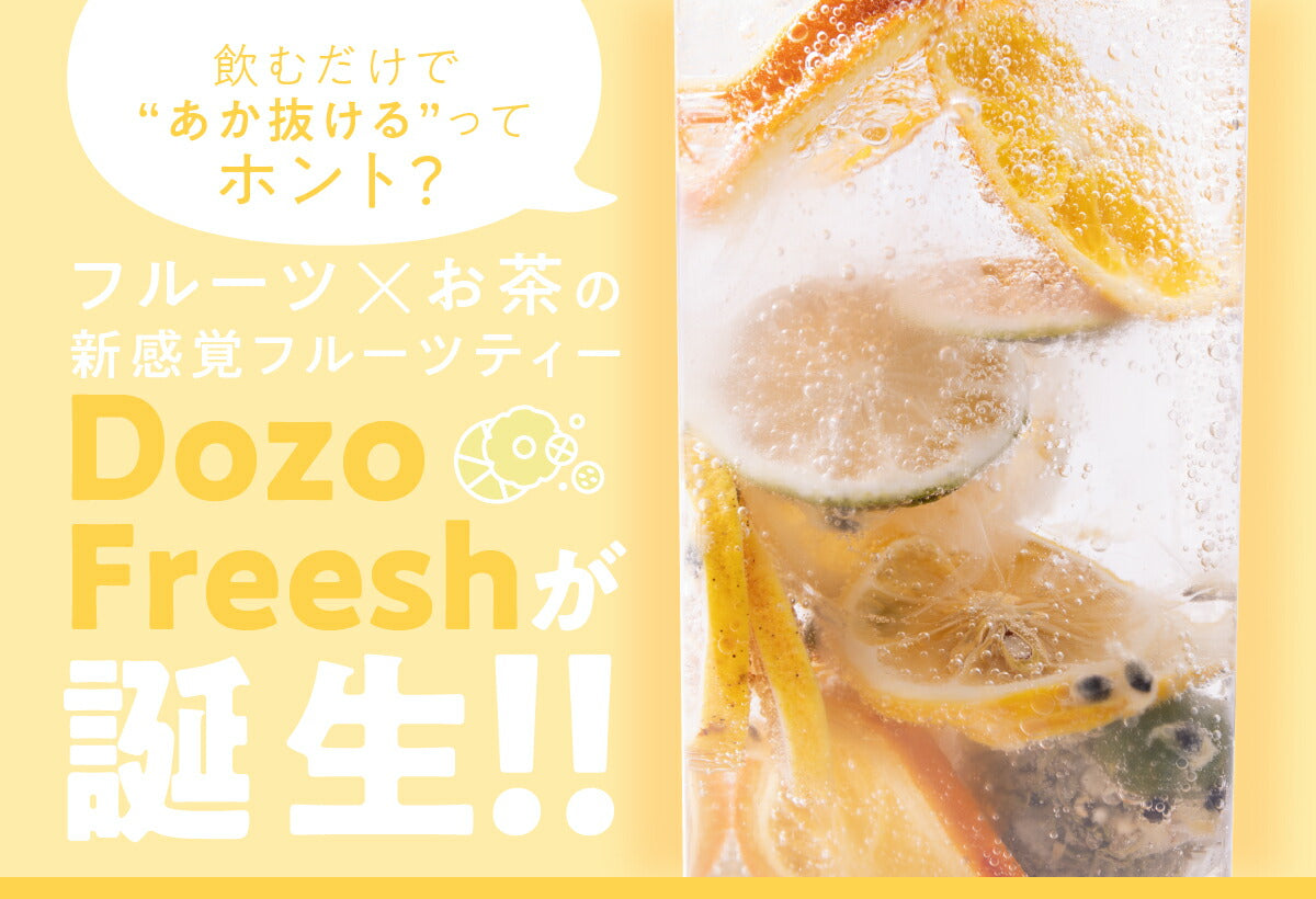 【Dozo Freesh フルーツティー レモンパッション】 カロリーゼロ 砂糖不使用 フルーツと紅茶を使った 美味しく 水分補給 ギフト プレゼント お礼 プチギフト おもてなし お返し