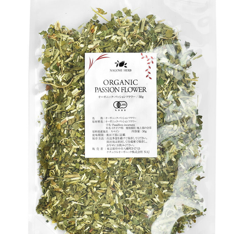 有機JAS オーガニック・パッションフラワー 50g 【 ハーブ ハーブティー リーフティー 茶葉 お茶 無農薬 ドライハーブ パッションフラワーティー 】