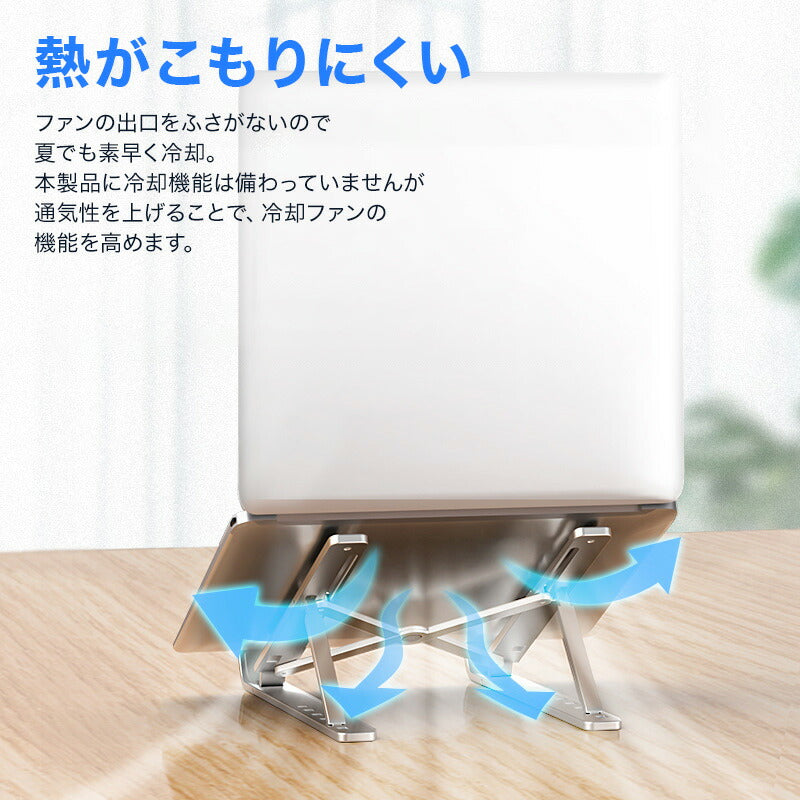 ノートパソコン スタンド アルミ角度調節 折りたたみ式 ノートパソコン 台 机上 卓上 ノートパソコン台 タブレット スタンド ノート パソコン ラック 卓上 机上台 ノートパソコン パソコン台 卓上 パソコンスタンド 折りたたみ ノート パソコン ラック 卓上 スタンド ノート(シルバー)