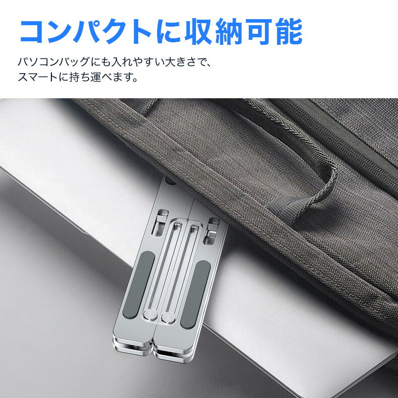 ノートパソコン スタンド アルミ角度調節 折りたたみ式 ノートパソコン 台 机上 卓上 ノートパソコン台 タブレット スタンド ノート パソコン ラック 卓上 机上台 ノートパソコン パソコン台 卓上 パソコンスタンド 折りたたみ ノート パソコン ラック 卓上 スタンド ノート(シルバー)