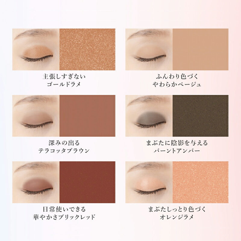 【01日常オレンジ】ビューティフル アイシャドウパレット 6色入り 垢抜け トレンド色 捨て色なし 高発色 高密着 シャドウ アイメイク メイク パレットラメ アイシャドウベース アイ マット パール ラメ イエベ ブルベ プレゼント コスメ ギフト ゆうパケット 送料無料 友紹 友招