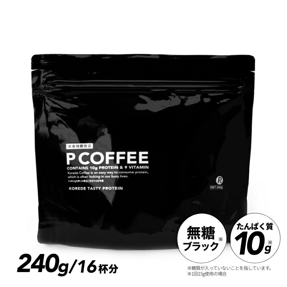 プロテインコーヒー（無糖） P COFFE（ピーコーヒー）