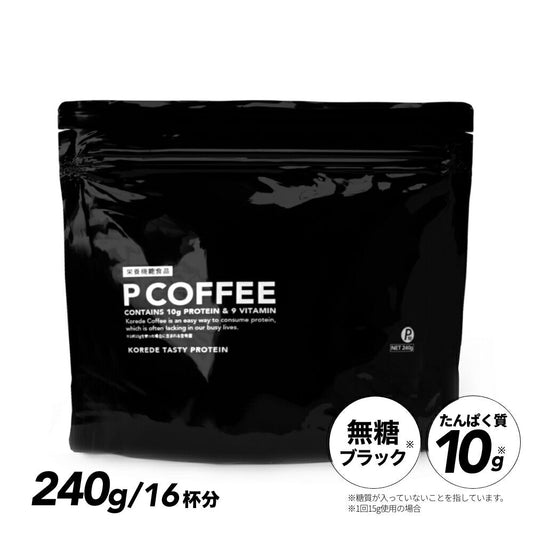 プロテインコーヒー（無糖） P COFFE（ピーコーヒー）