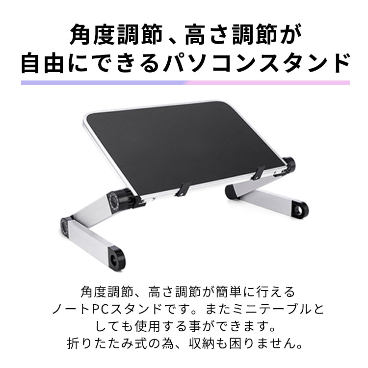 【White】ノートパソコン スタンド　折りたたみ式 軽量 30cm pcst-002